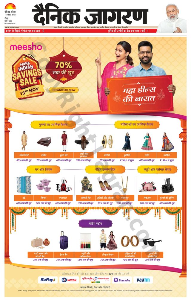 Dainik Jagran Doaba