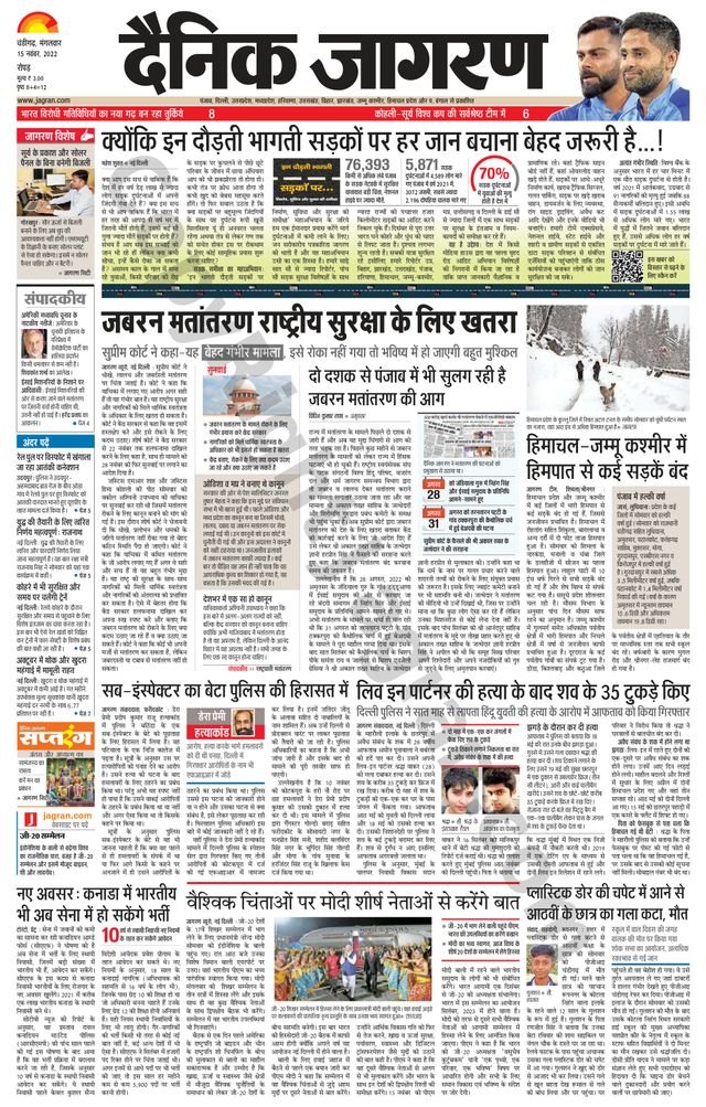 Dainik Jagran Doaba
