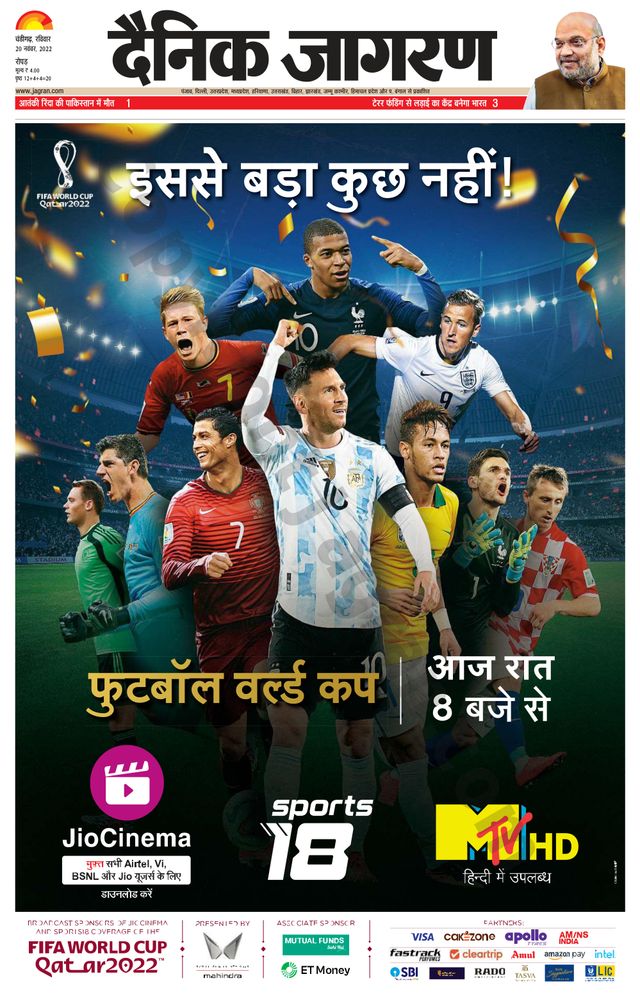 Dainik Jagran Doaba