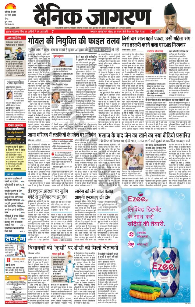 Dainik Jagran Doaba