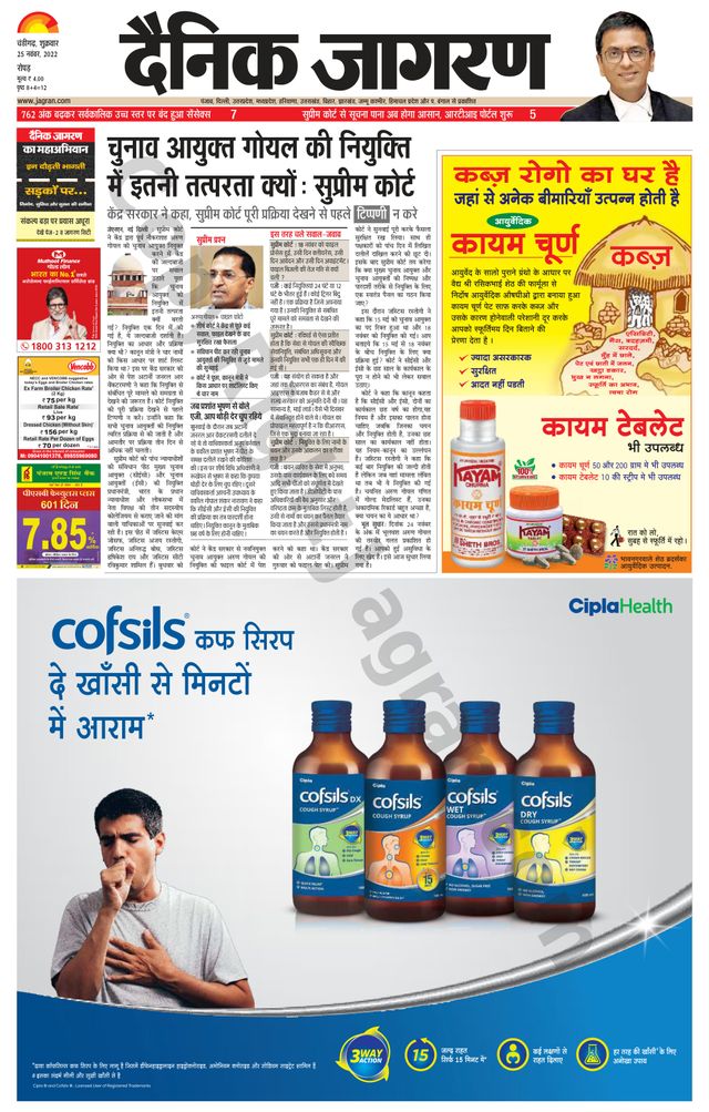 Dainik Jagran Doaba