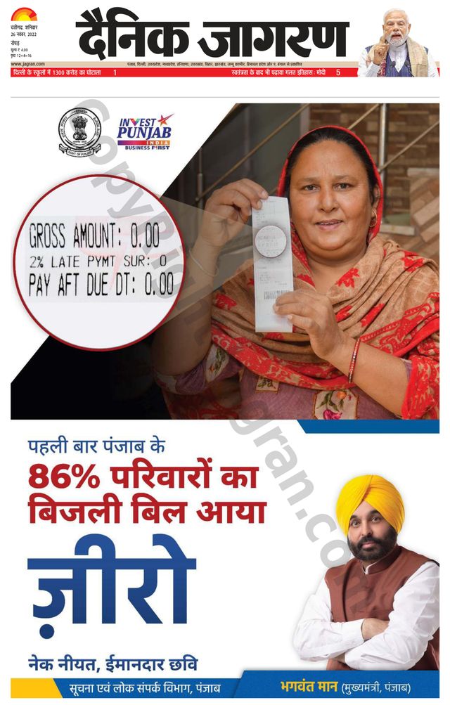 Dainik Jagran Doaba