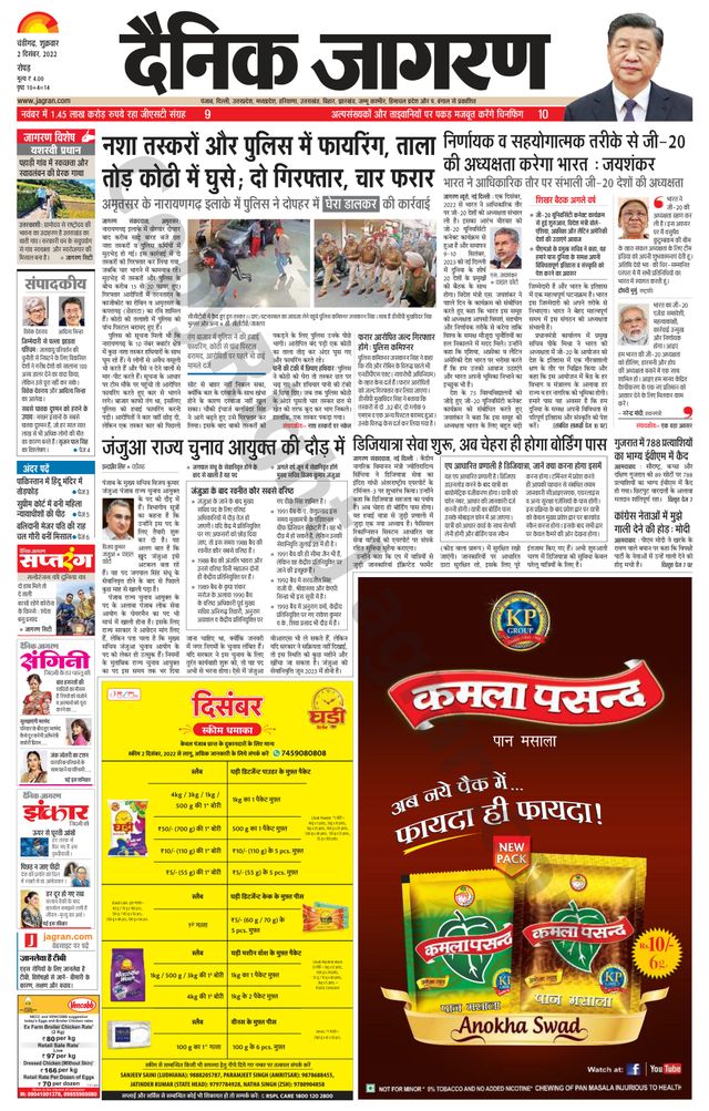 Dainik Jagran Doaba