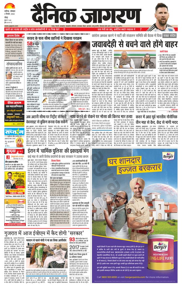 Dainik Jagran Doaba