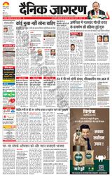 Dainik Jagran Doaba - December 07, 2022 December 07, 2022
