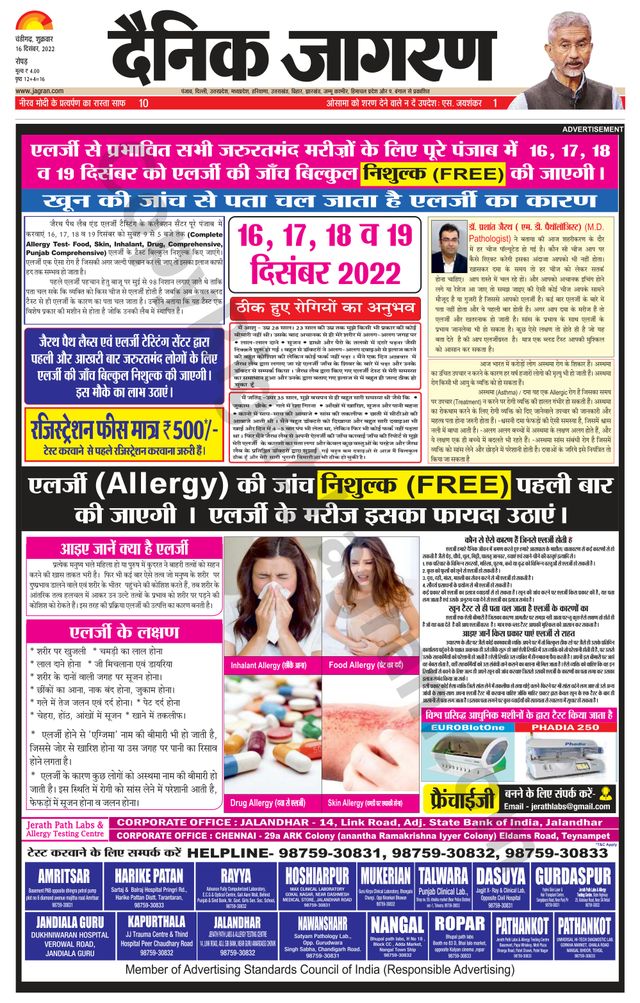 Dainik Jagran Doaba