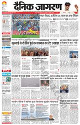 Dainik Jagran Doaba - December 19, 2022 December 19, 2022