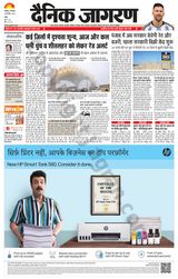 Dainik Jagran Doaba - December 20, 2022 December 20, 2022