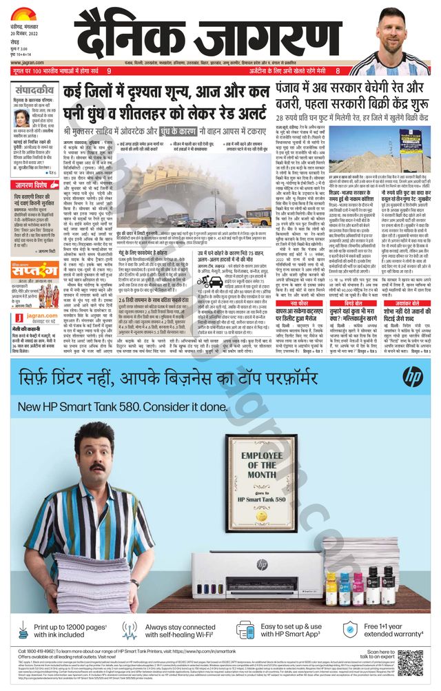 Dainik Jagran Doaba