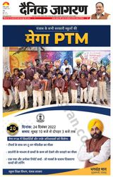 Dainik Jagran Doaba - December 21, 2022 December 21, 2022