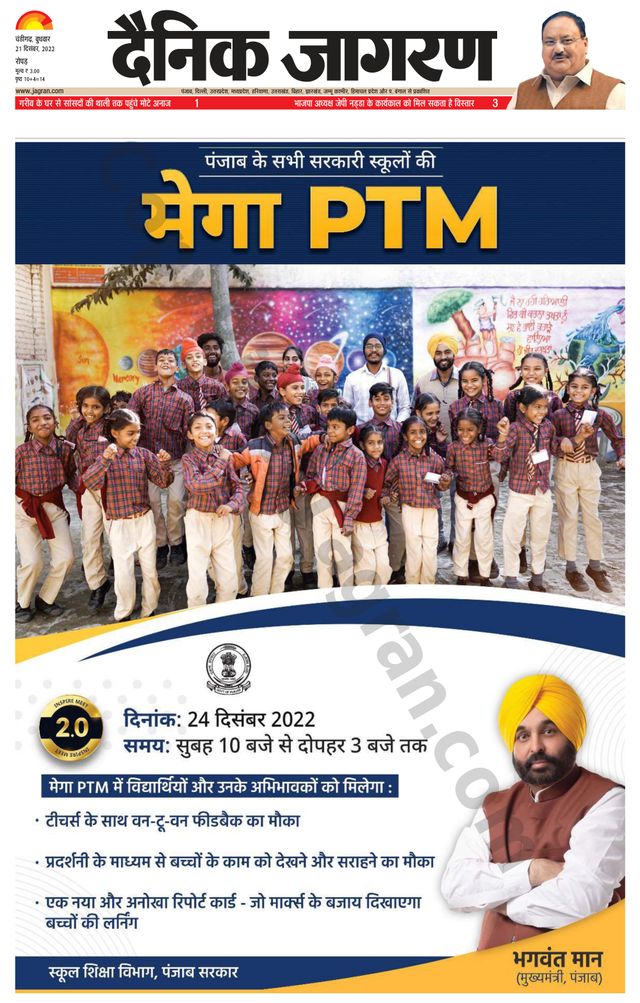 Dainik Jagran Doaba