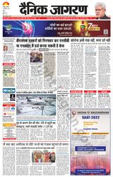 Dainik Jagran Doaba - December 22, 2022 December 22, 2022