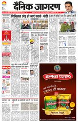 Dainik Jagran Doaba - December 23, 2022 December 23, 2022