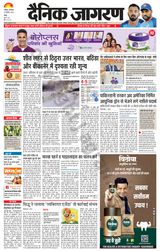 Dainik Jagran Doaba - December 27, 2022 December 27, 2022