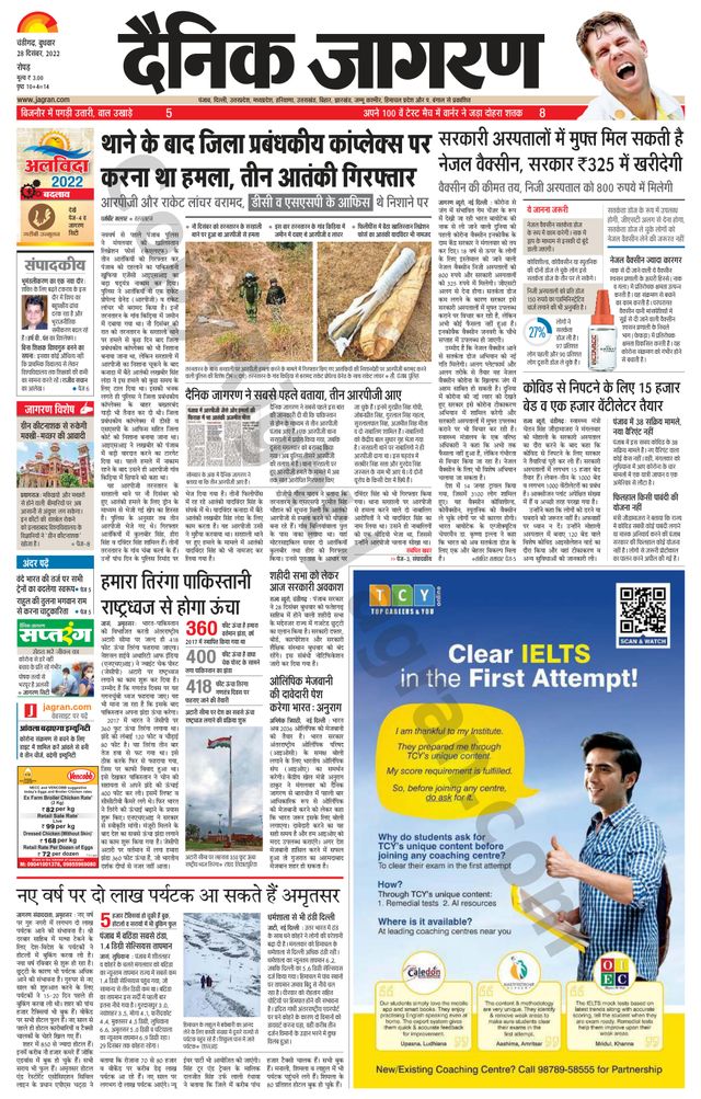 Dainik Jagran Doaba