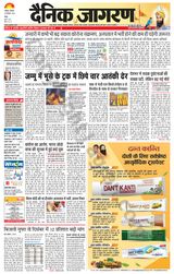 Dainik Jagran Doaba - December 29, 2022 December 29, 2022
