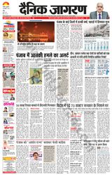 Dainik Jagran Doaba - December 30, 2022 December 30, 2022