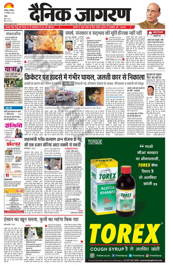 Dainik Jagran Doaba