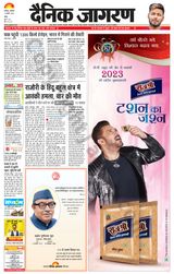 Dainik Jagran Doaba - January 02, 2023 January 02, 2023