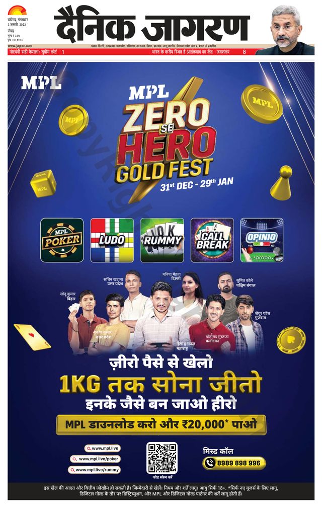 Dainik Jagran Doaba