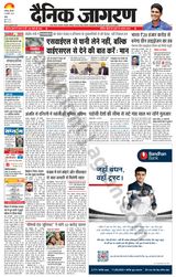 Dainik Jagran Doaba - January 05, 2023 January 05, 2023