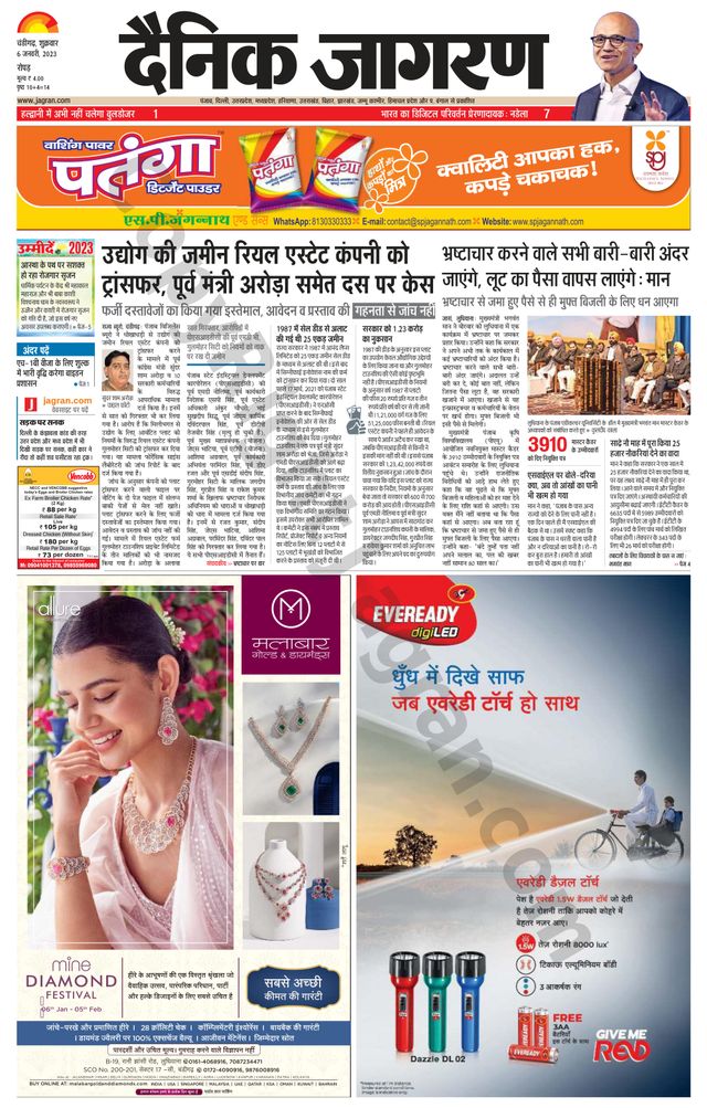 Dainik Jagran Doaba