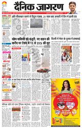 Dainik Jagran Doaba - January 07, 2023 January 07, 2023
