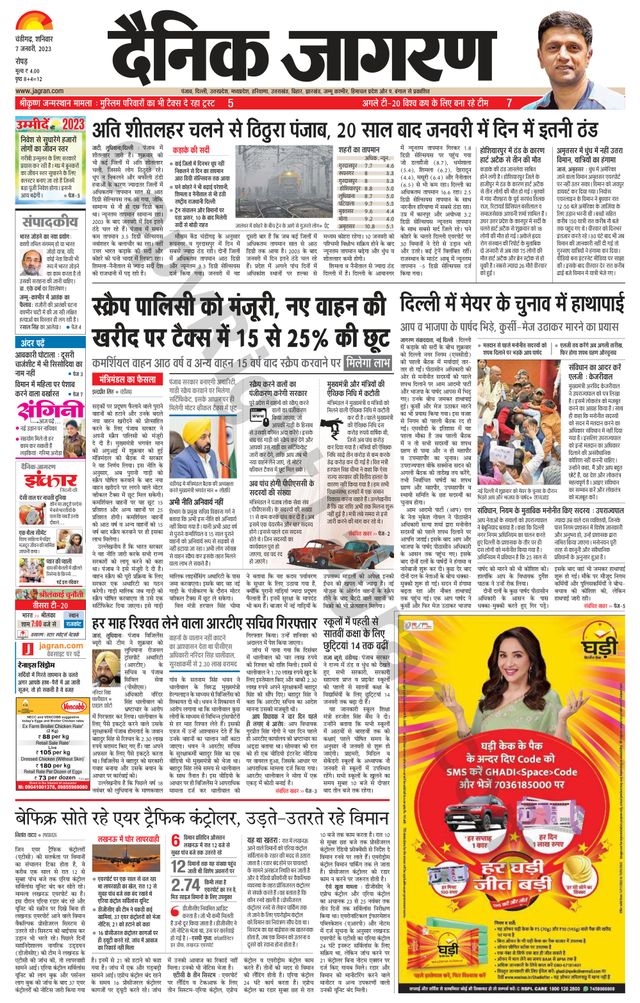 Dainik Jagran Doaba