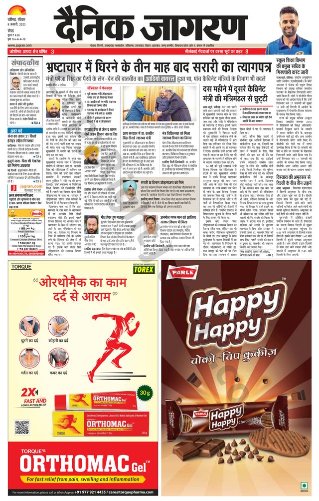 Dainik Jagran Doaba