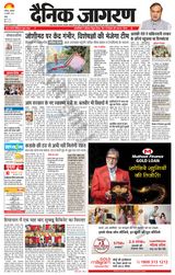Dainik Jagran Doaba - January 09, 2023 January 09, 2023