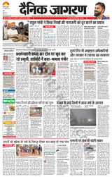 Dainik Jagran Doaba - January 11, 2023 January 11, 2023
