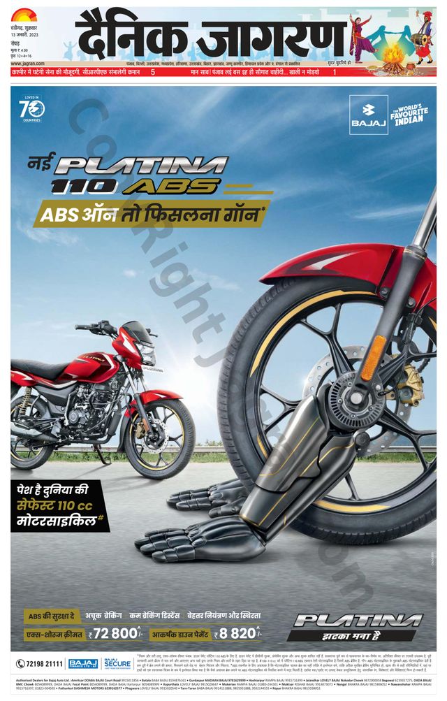 Dainik Jagran Doaba
