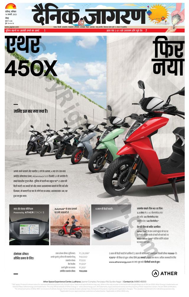 Dainik Jagran Doaba