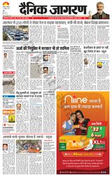 Dainik Jagran Doaba - January 17, 2023 January 17, 2023