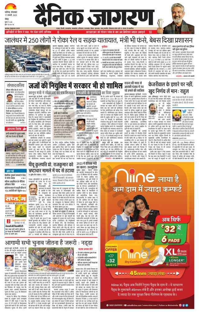 Dainik Jagran Doaba