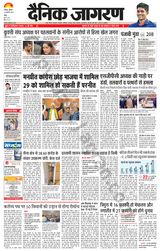 Dainik Jagran Doaba - January 19, 2023 January 19, 2023