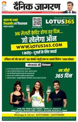 Dainik Jagran Doaba - January 21, 2023 January 21, 2023