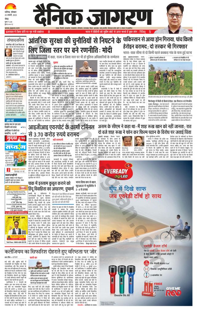 Dainik Jagran Doaba