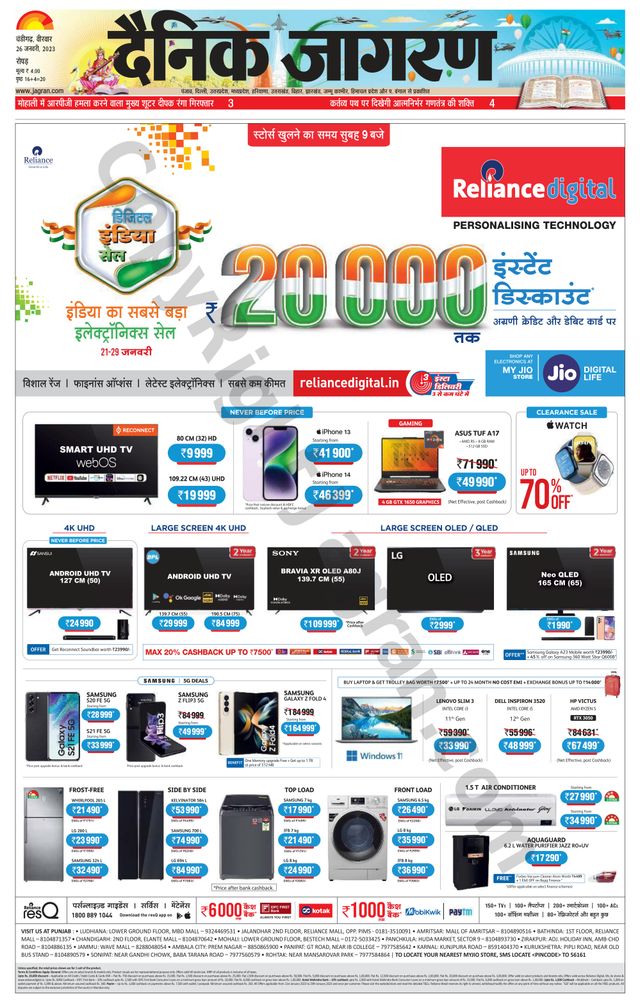 Dainik Jagran Doaba