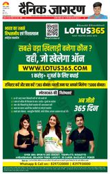 Dainik Jagran Doaba - January 28, 2023 January 28, 2023