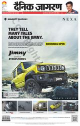 Dainik Jagran Doaba - January 29, 2023 January 29, 2023