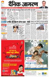 Dainik Jagran Doaba - February 01, 2023 February 01, 2023