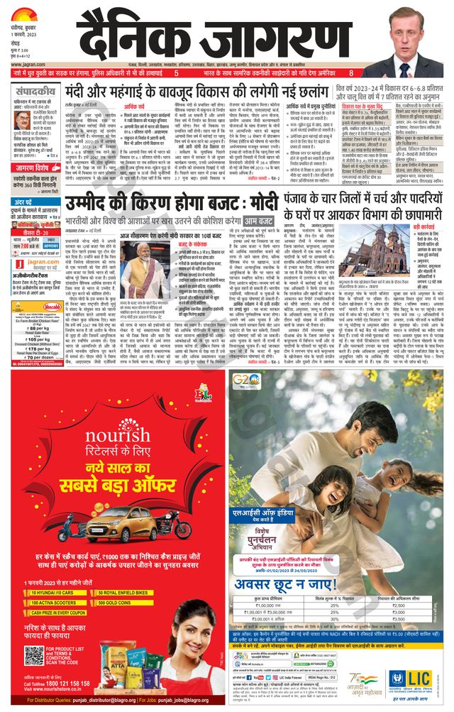 Dainik Jagran Doaba