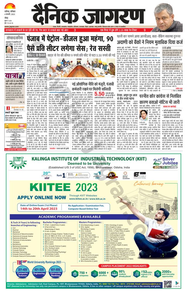 Dainik Jagran Doaba