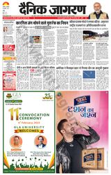 Dainik Jagran Doaba - February 06, 2023 February 06, 2023