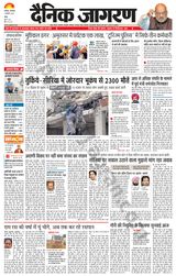 Dainik Jagran Doaba - February 07, 2023 February 07, 2023