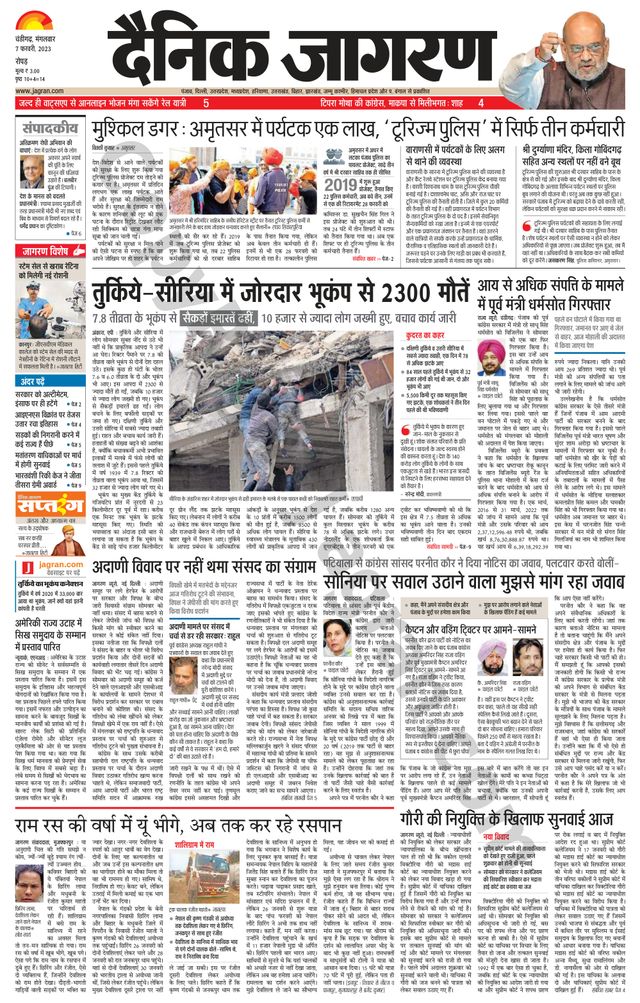Dainik Jagran Doaba
