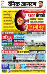 Dainik Jagran Doaba - February 11, 2023 February 11, 2023