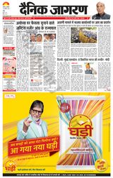 Dainik Jagran Doaba - February 13, 2023 February 13, 2023