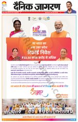 Dainik Jagran Doaba - February 14, 2023 February 14, 2023
